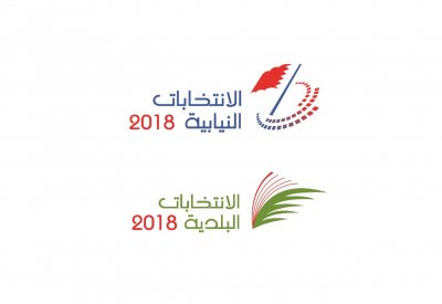 غدا الجمعة يبدأ الصمت الانتخابي وتوقف كافة أشكال الدعاية الانتخابية