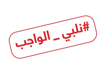 "التنفيذية للانتخابات" تدعو إلى الاستفادة من المراكز العامة للتصويت