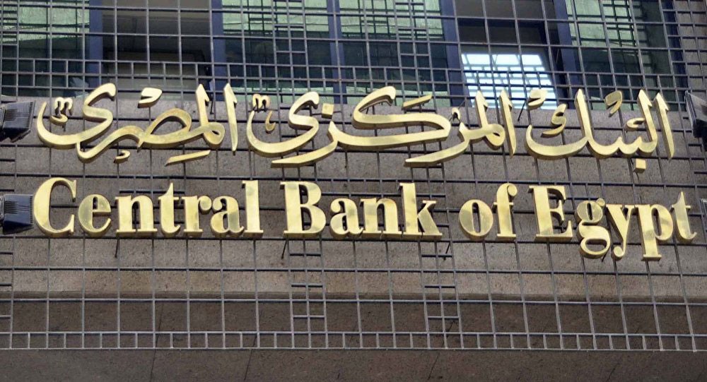  صندوق النقد يوافق على صرف ملياري دولار لمصر