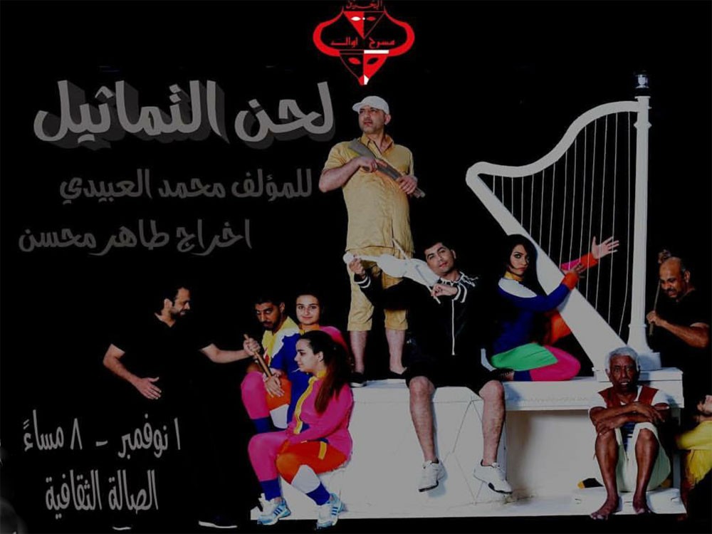 " لحن التماثيل" تفتتح ليالي اوال المسرحية​