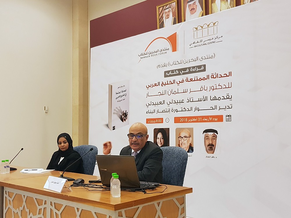 تشخيص لمجموعة من الظواهر المصاحبة لرياح الحداثة في المنطقة