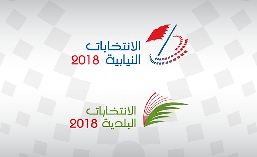  "البلديات" ترخص 94 مقراً انتخابياً في جميع المحافظات