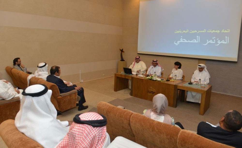إشهار اتحاد جمعيات المسرحيين البحرينيين