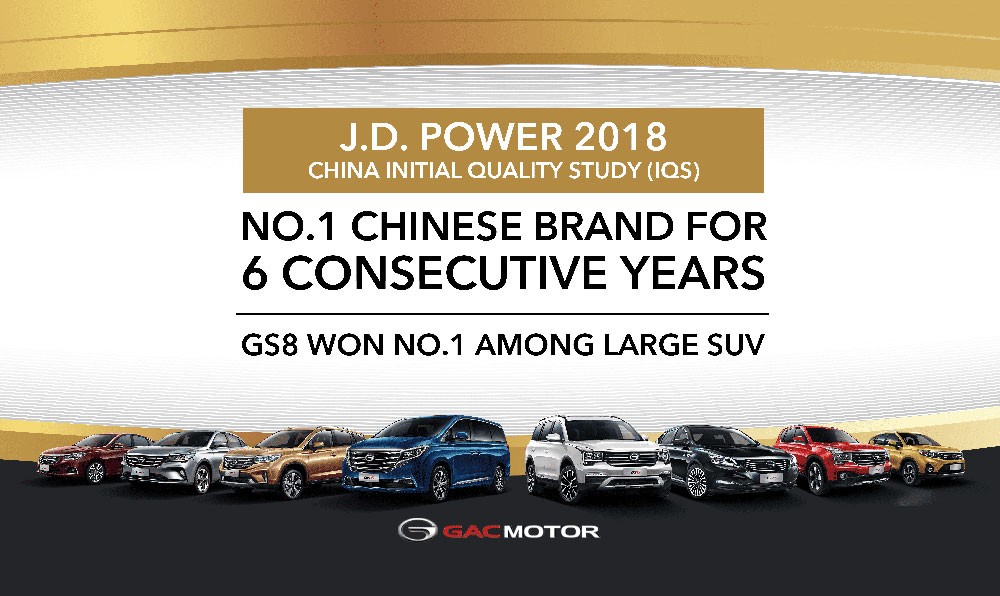 GAC Motor تتصدر مجلة JD Power العالمية