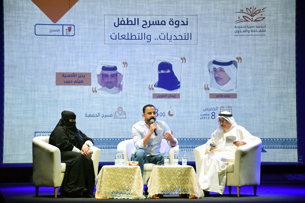 تحديات وتطلعات مسرح الطفل في ندوة بفنون الدمام