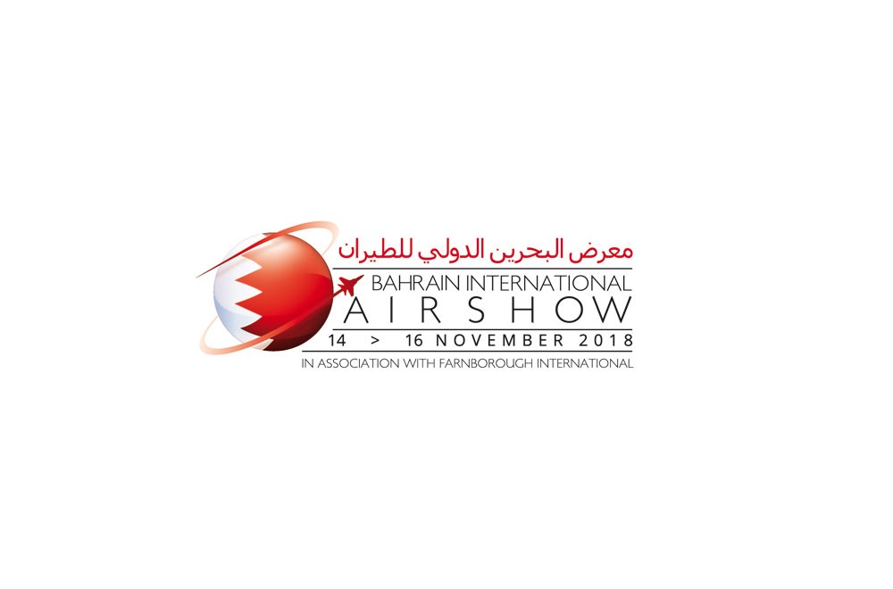 شركة مطار البحرين تنظم مؤتمر المطارات ضمن فعاليات معرض البحرين الدولي للطيران 2018