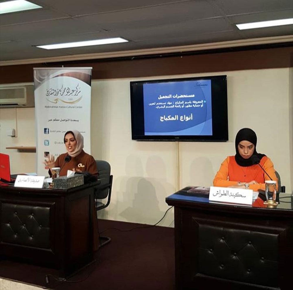  كانو الثقافي ينظم محاضرة " الأثر الحسي للمكياج في فنون التمثيل"