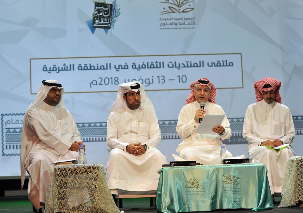 الحوار يسيطر على ثالث أيام ملتقى منتديات الثقافة بفنون الدمام