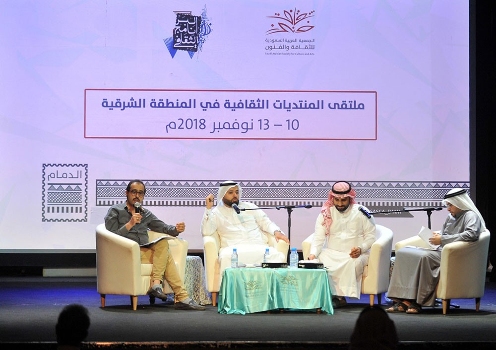 ملتقى المنتديات الثقافية يختتم فعالياته بثقافة وفنون الدمام