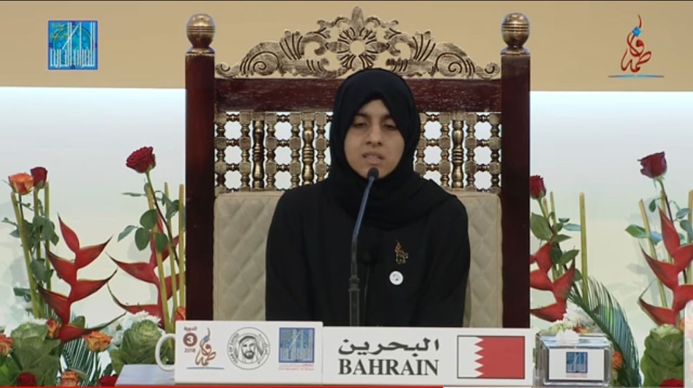 د. المفتاح : البحرين تحصد المركز الأول عالمياً في جائزة الشيخة فاطمة بنت مبارك الدولية القرآنية