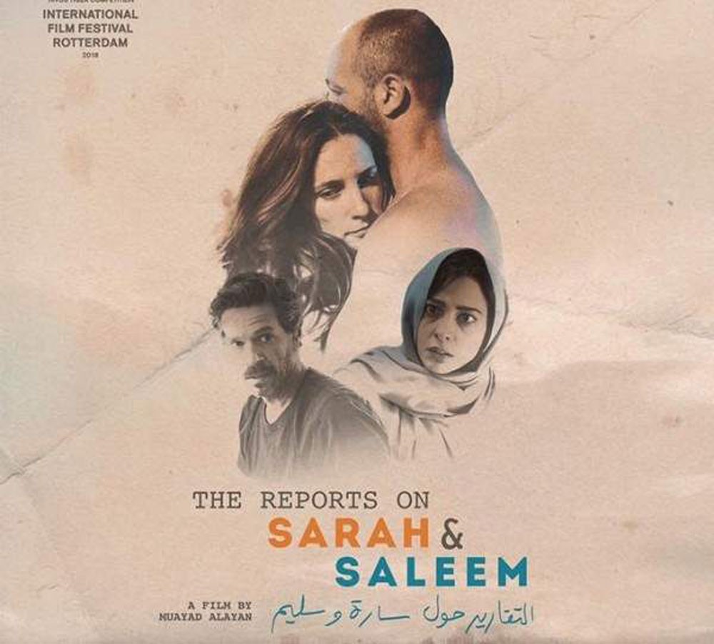 التقارير حول سارة وسليم .. فيلم فلسطيني يفوز بـ 9 جوائز دولية