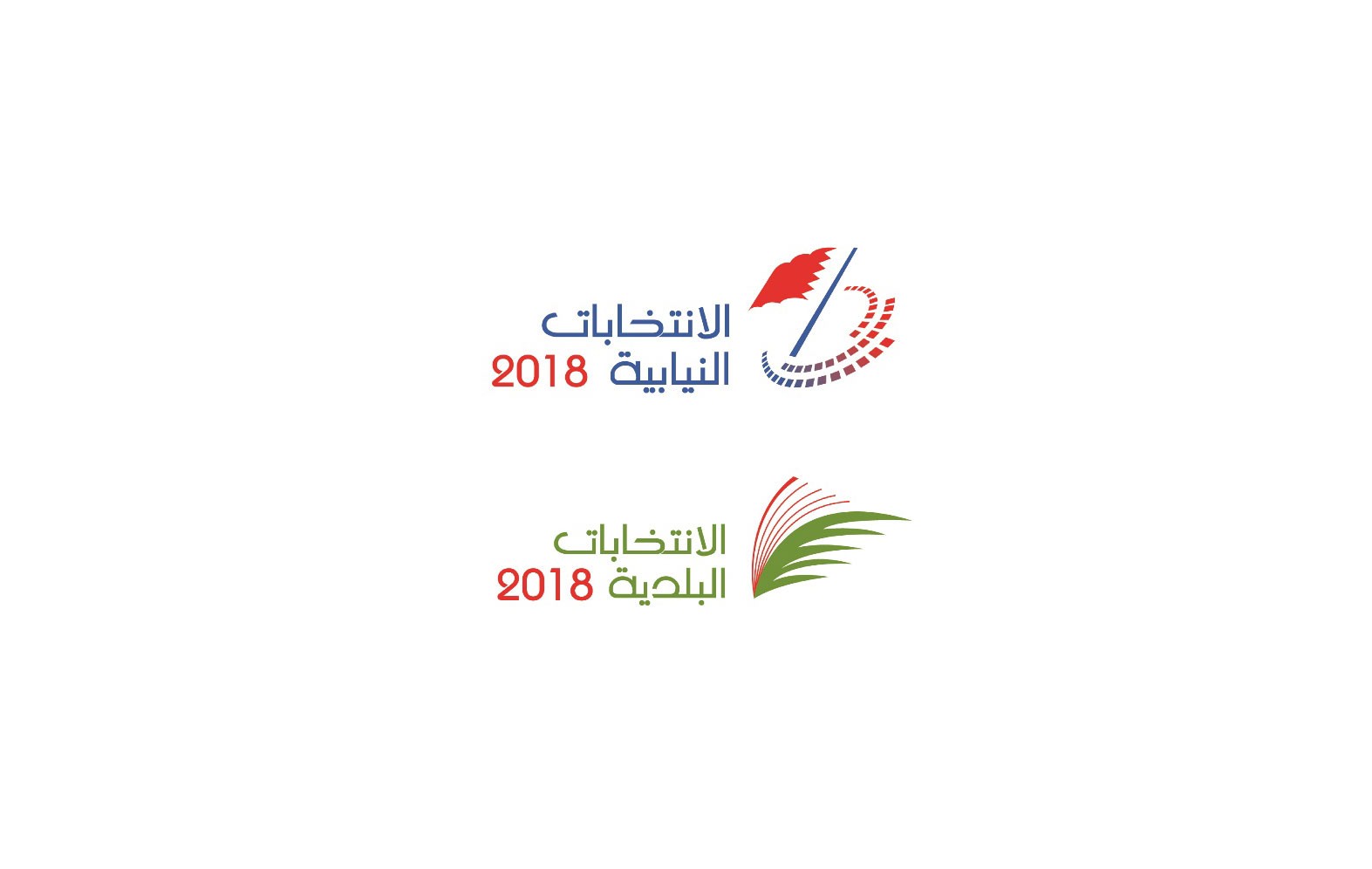 اللجنة التنفيذية : التصويت بالانتخابات في 14 مركز عام متاح لكل الناخبين