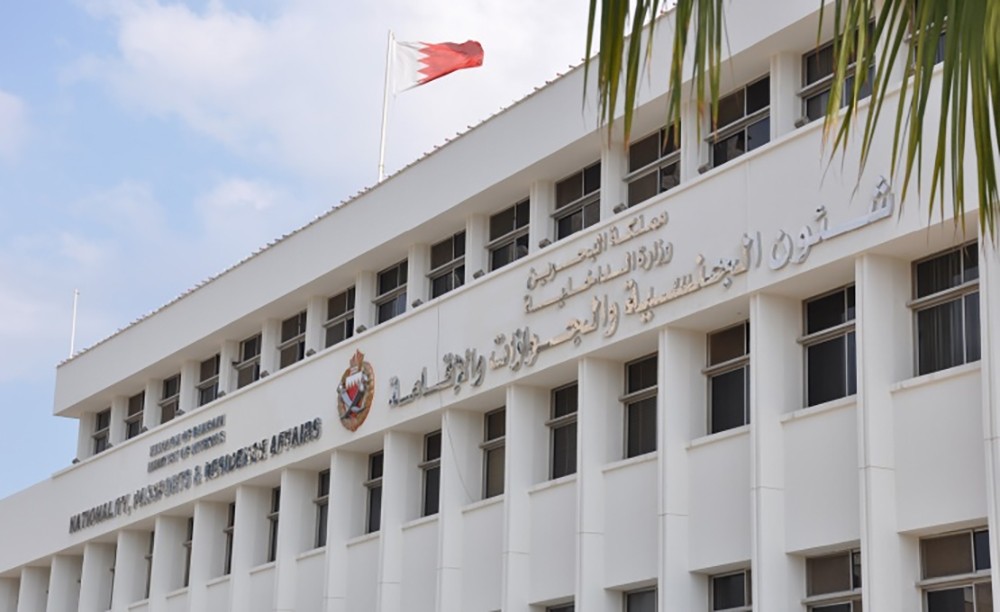 فتح مكاتب الجوازات بالمنامة لإصدار بطاقة الانتخابات لأصحاب الجوازات المفقودة‎‎ يومي الجمعة والسبت