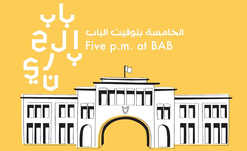 عروض مباشرة للموسيقى البحرينية التقليدية