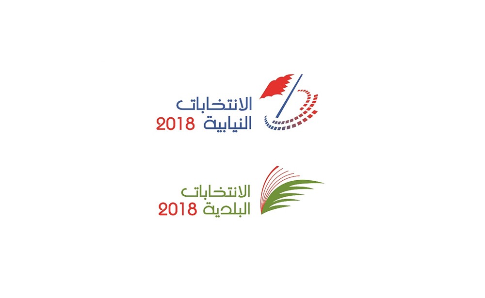 السفير البحريني لدى الأردن: إقبال كثيف على مركز الاقتراع للمشاركة في الانتخابات النيابية