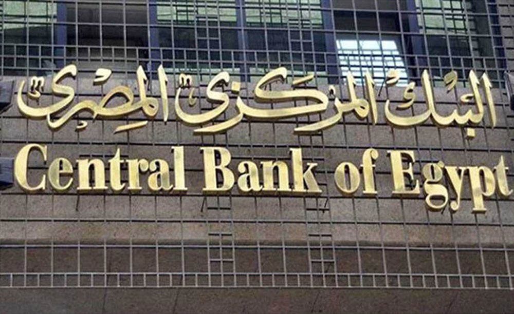 المركزي المصري: ارتفاع حجم السيولة المحلية لـ 547ر3 تريليون جنيه