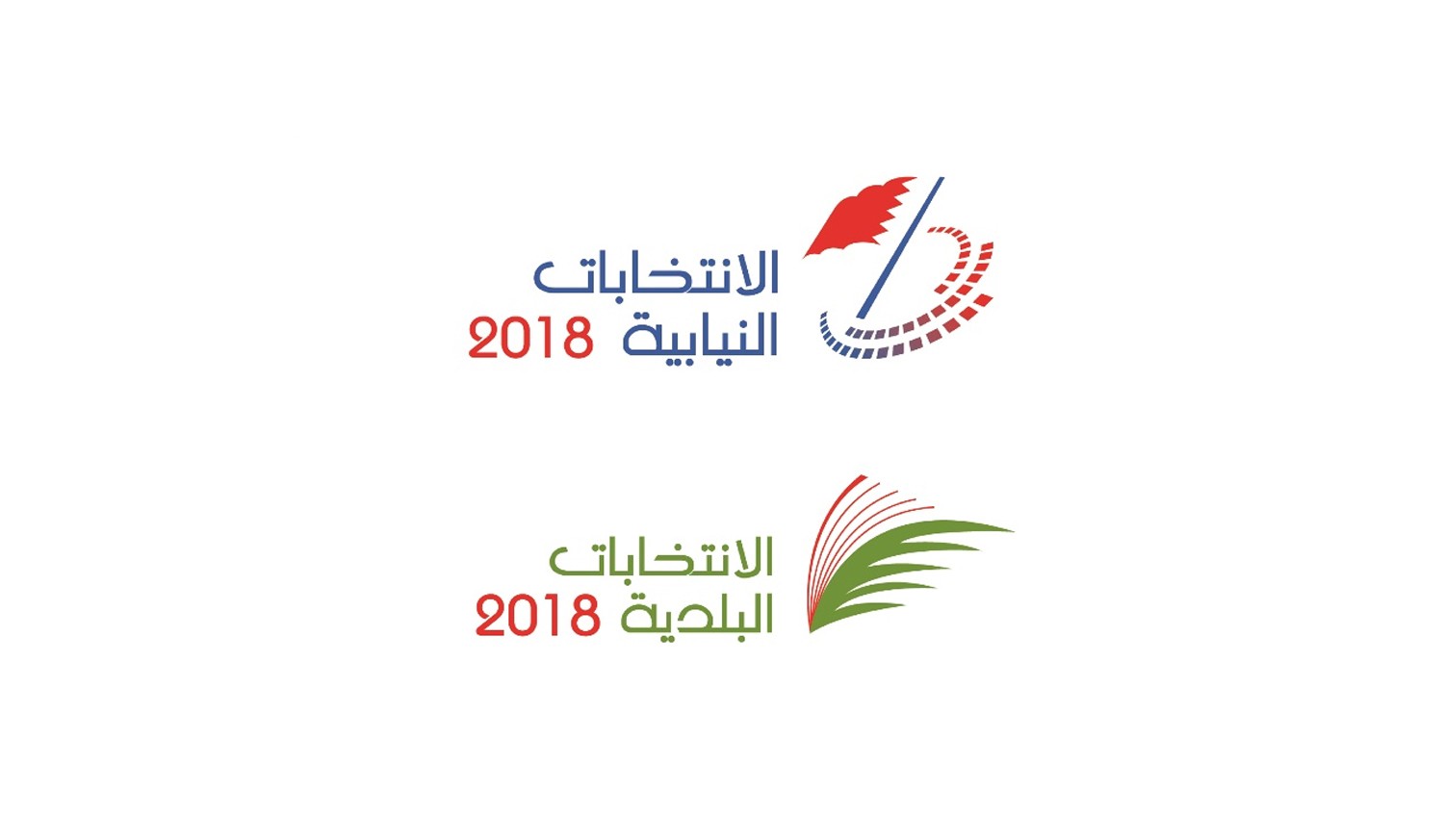 غدا الجمعة يبدأ الصمت الانتخابي وتوقف كافة أشكال الدعاية الانتخابية