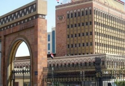 "المركزي اليمني" ينتظر ودائع بقيمة 3 مليارات دولار