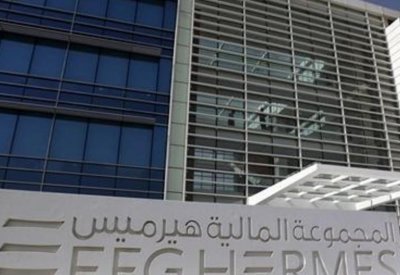 هيرميس تسعى للتوسع بأنشطة ترتيب وإعادة هيكلة الدين