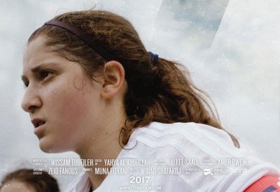 عرض الوثائقي "17" في مهرجان أيام الأردن السينمائية