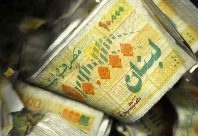  لبنان يبدأ بإصدار سندات بالعملة المحلية بفائدة السوق