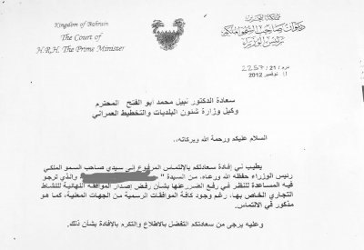 مواطنة تناشد سمو رئيس الوزراء : بلدية "الجنوبية" ستغلق مطعمي 