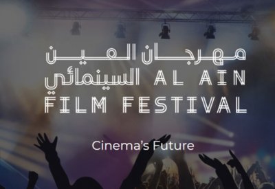 مسابقة جديدة في «العين السينمائي»