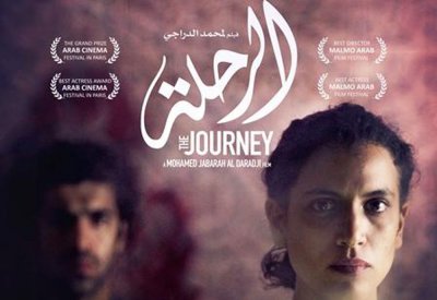 فيلم الرحلة يفوز بجائزة أفضل سيناريو