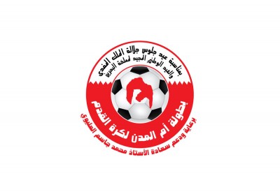  بطولة أم المدن لكرة القدم تبدأ الخميس