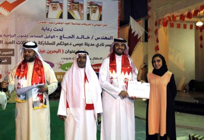 نادي مدينة عيسى يحتفل بالعيد الوطني