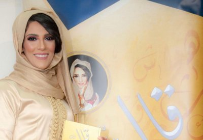 قال الريم رابع دواوين الشاعرة ريم الحمادي