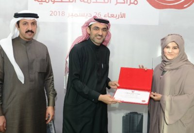 لجنة تقييم مراكز الخدمة الحكومية تكرم فريق التقييم وتشيد بمستوى أدائه