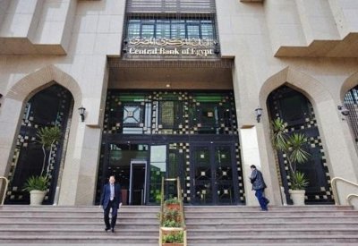 للمرة السادسة.. "المركزي المصري" يثبت أسعار الفائدة