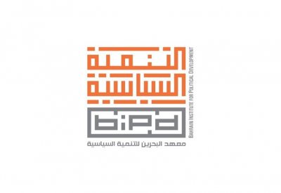 معهد التنمية السياسية يمدد فترة المشاركة في مسابقة كتابة الخطاب السياسي