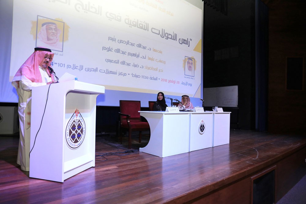 د. يتيم يدعو لدراسة التحولات الثقافية في الخليج 