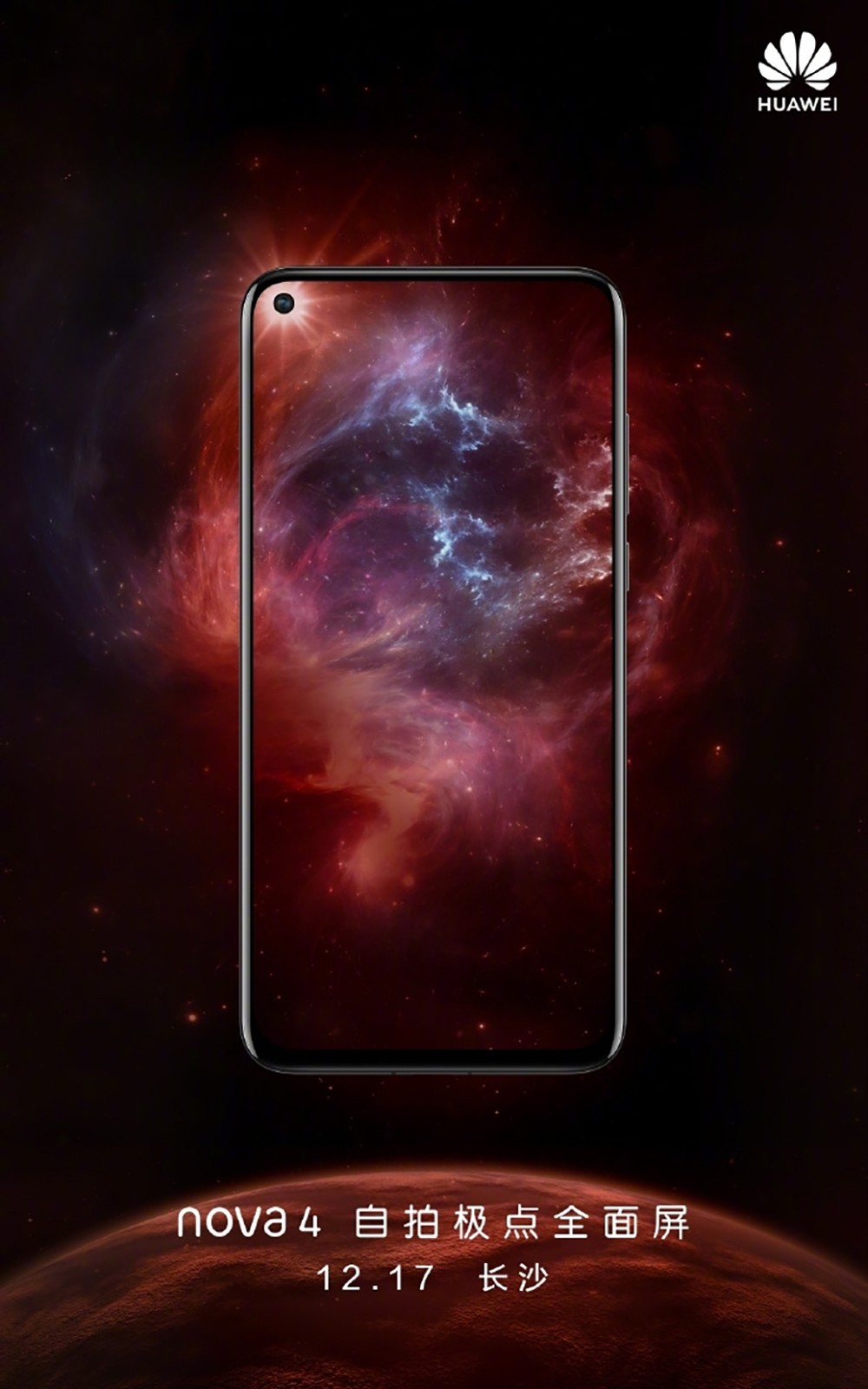 Huawei تكشف رسميًا عن موعد وصول الهاتف Huawei Nova 4 