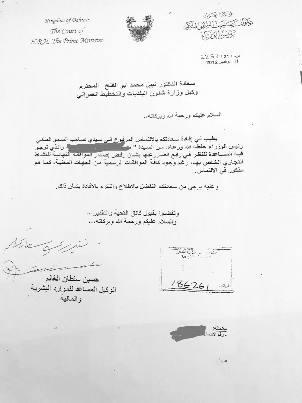 مواطنة تناشد سمو رئيس الوزراء : بلدية "الجنوبية" ستغلق مطعمي 