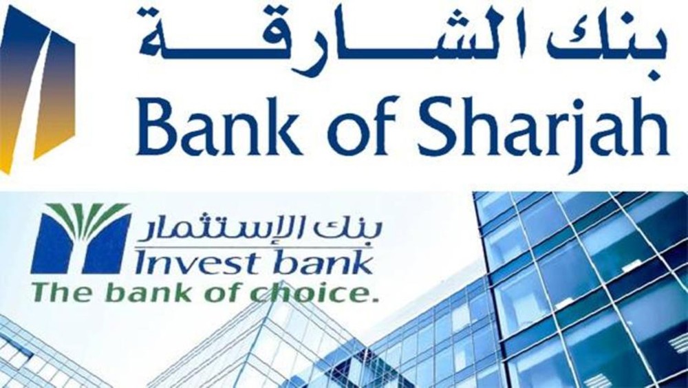 الشارقة أكبر مستثمر استراتيجي في بنك الاستثمار