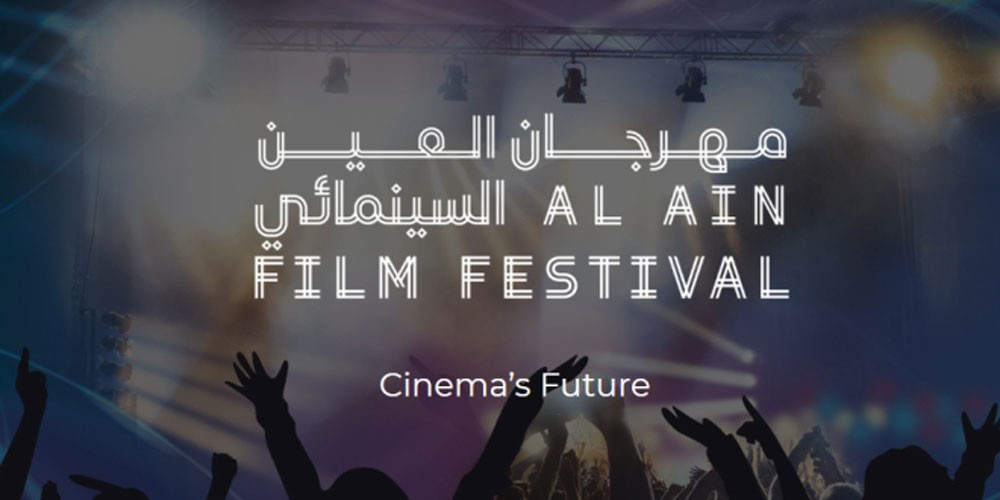 مسابقة جديدة في «العين السينمائي»