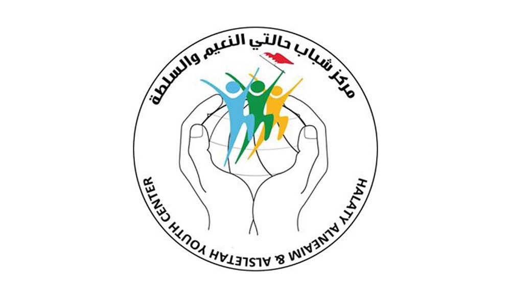 أمسية بحالتي النعيم والسلطة