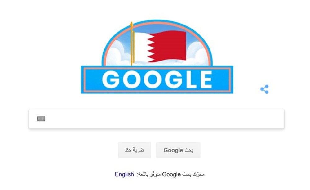 علم البحرين يرفرف على موقع (جوجل) احتفاءً بأعياد المملكة الوطنية