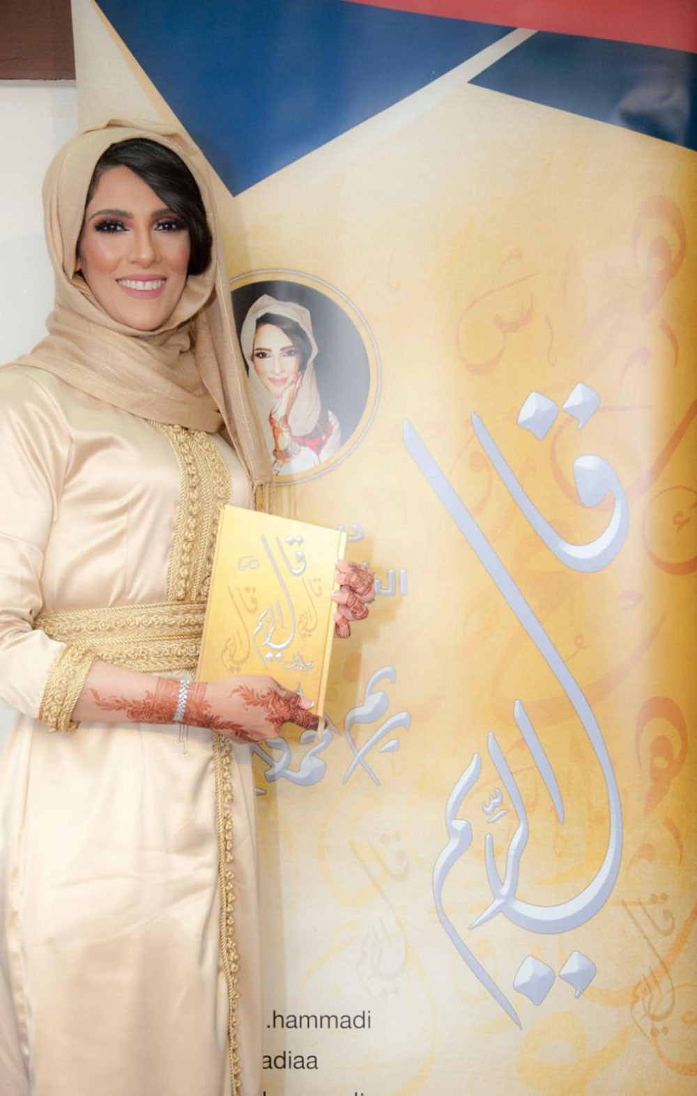 قال الريم رابع دواوين الشاعرة ريم الحمادي