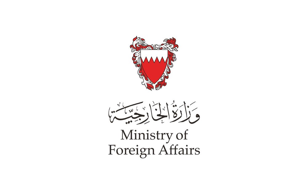 البحرين تدين الهجوم الإرهابي الذي استهدف مقر وزارة الخارجية بدولة ليبيا