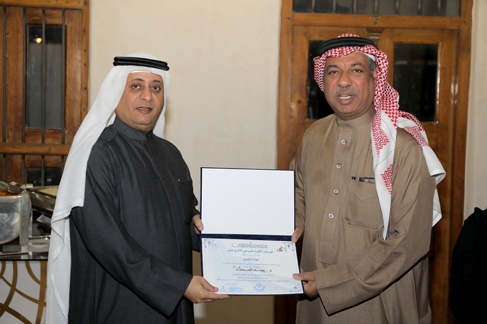 الكويت المسرحي يكرم الحمدان 