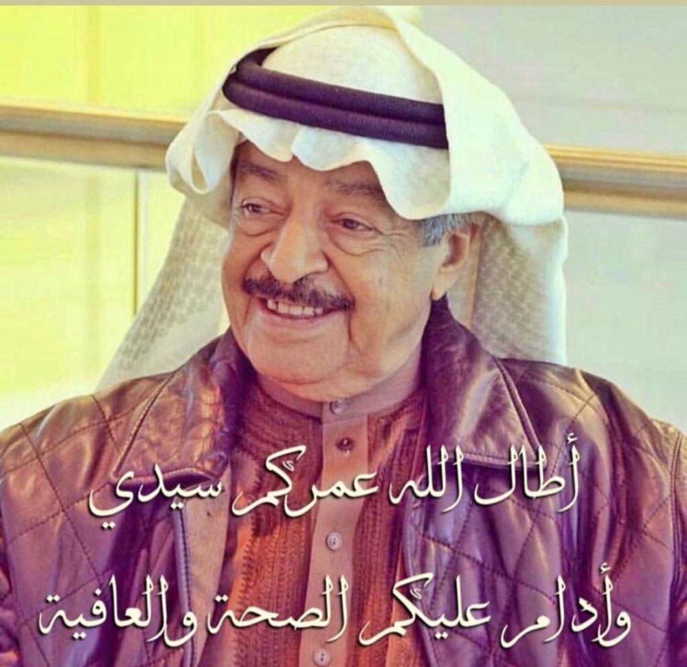 مواطنون يحتفلون بسلامة صاحب السمو الملكي رئيس الوزراء عبر مواقع التواصل الاجتماعي