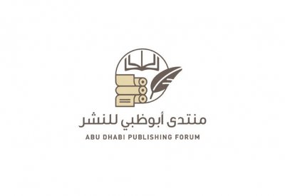 منتدى أبوظبي للنشر يناقش تحديات النشر الإلكتروني ويعرض تجارب عالمية ناجحة
