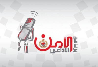 إدارات وزارة الداخلية تواصل خطط وبرامج التطوير والتحديث خلال 2019