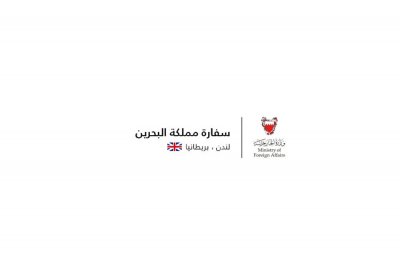 سفارة مملكة البحرين لدى المملكة المتحدة في  2018: جهود دبلوماسية كبيرة حققت الكثير من الإنجازات 