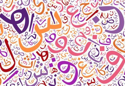 كلمة عربية كانت اسم كائنات مخيفة قد يفاجئك ما هي؟