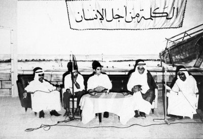 خمسون عاما على تأسيس أسرة الأداء والكتاب